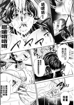 Oyako Kankei Page #19