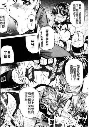 Oyako Kankei Page #87
