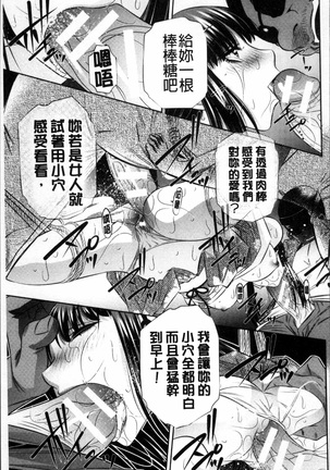 Oyako Kankei Page #204