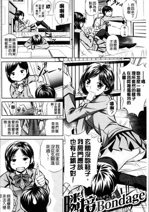 Oyako Kankei Page #139