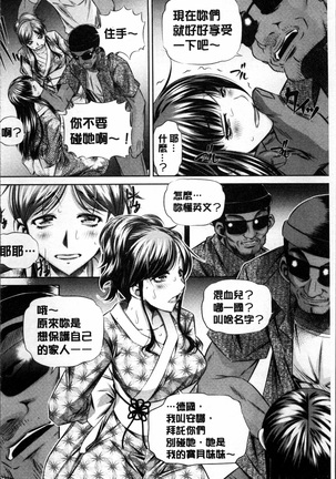 Oyako Kankei Page #191