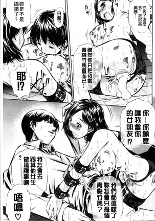 Oyako Kankei Page #164