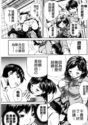 Oyako Kankei Page #144