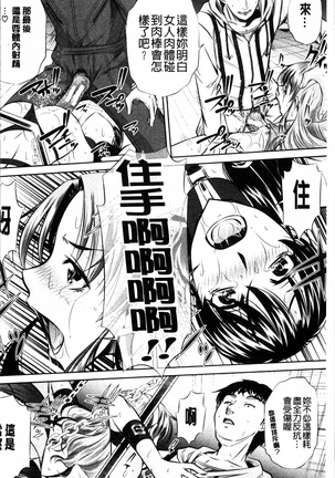 Oyako Kankei Page #63