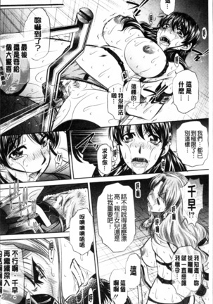 Oyako Kankei Page #69