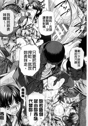 Oyako Kankei Page #197