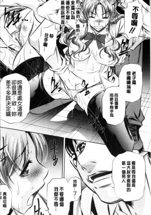 Oyako Kankei Page #45