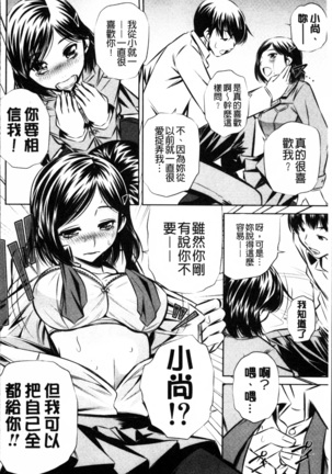 Oyako Kankei Page #145