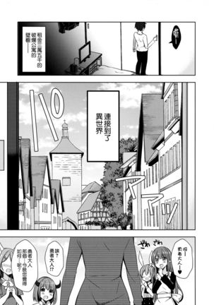 Isekai Shoujo Onedarix Page #4
