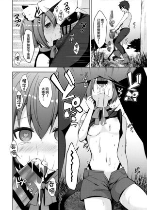 Isekai Shoujo Onedarix Page #9