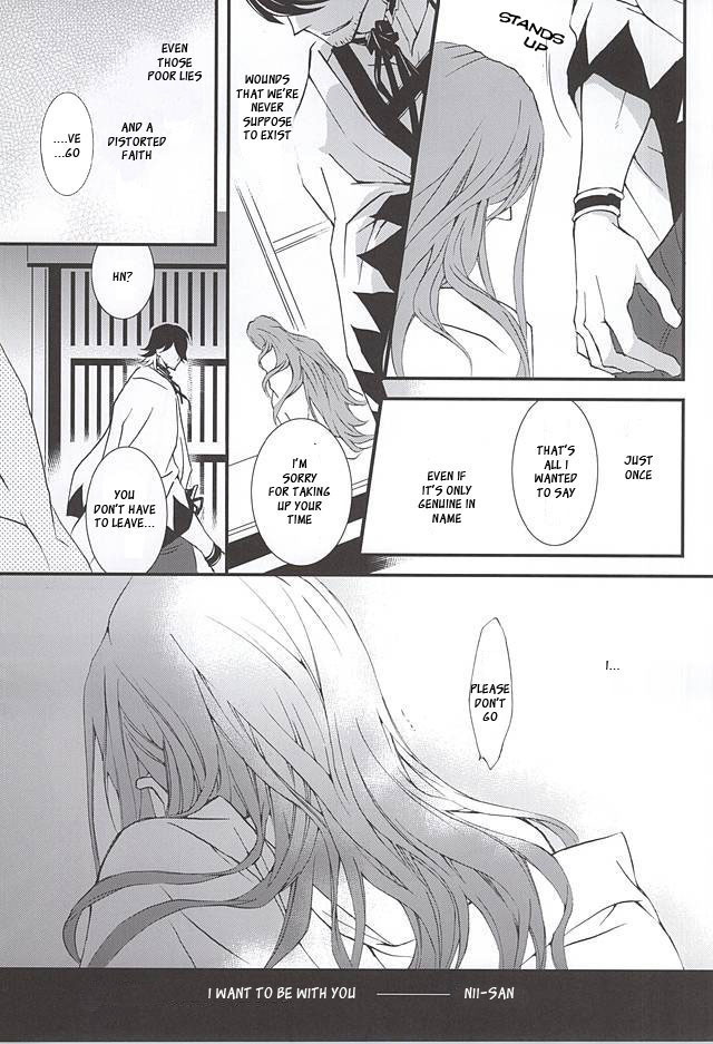 Kizu Ato, Sono Ato