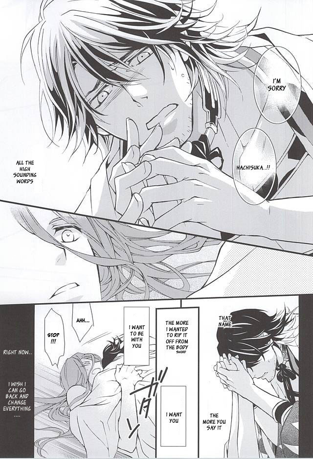 Kizu Ato, Sono Ato
