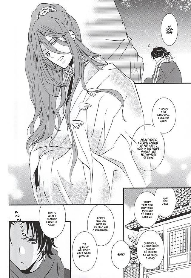 Kizu Ato, Sono Ato