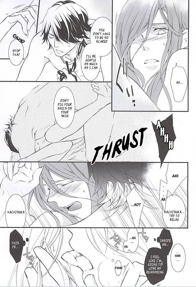 Kizu Ato, Sono Ato