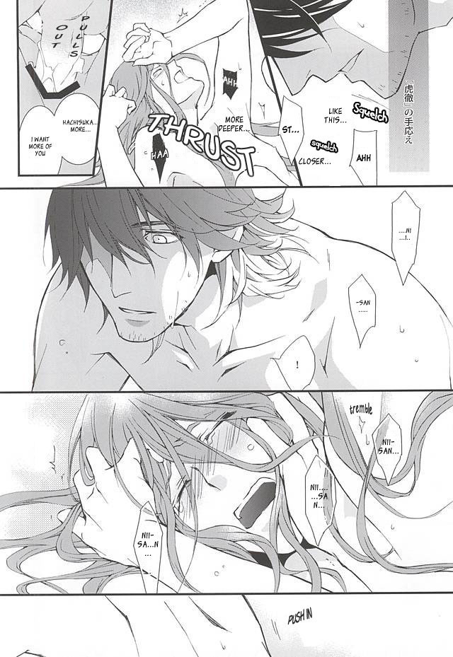 Kizu Ato, Sono Ato