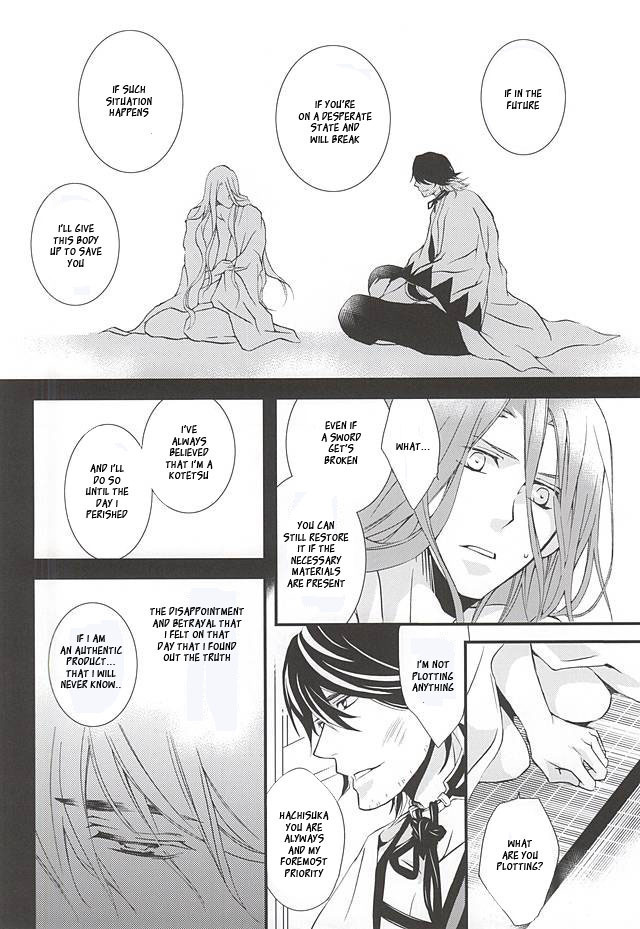 Kizu Ato, Sono Ato