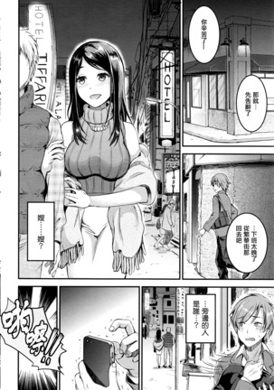 運命のひと 前編 - Page 6