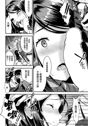 運命のひと 前編 Page #10