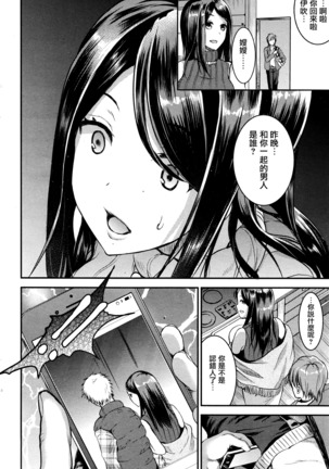 運命のひと 前編 Page #8