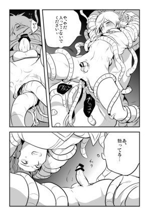 蓮華龍 Page #16