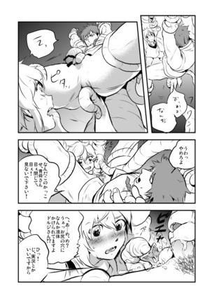 蓮華龍 Page #13