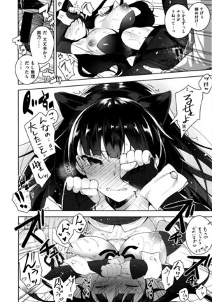 カノ×2デレ Page #30