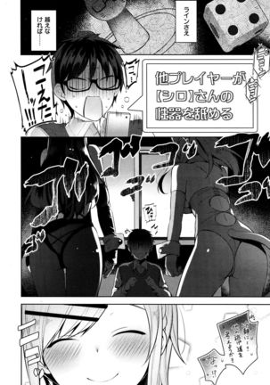 カノ×2デレ Page #16