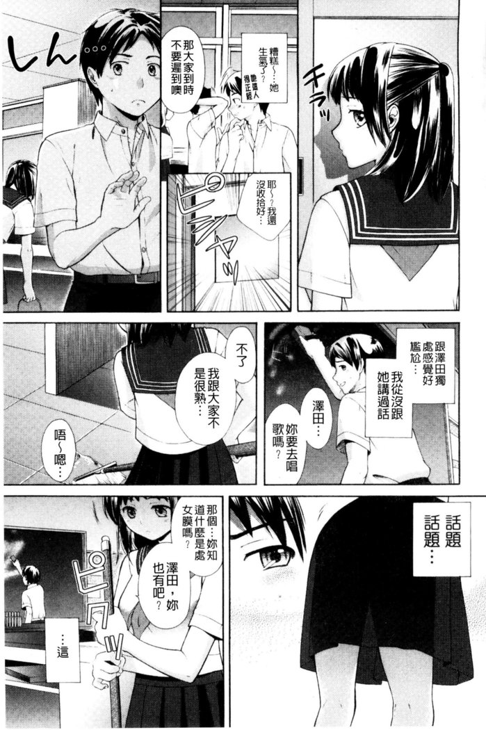 One-Hole - Onee-san no Mitsu Ana | 甜姐小洞洞