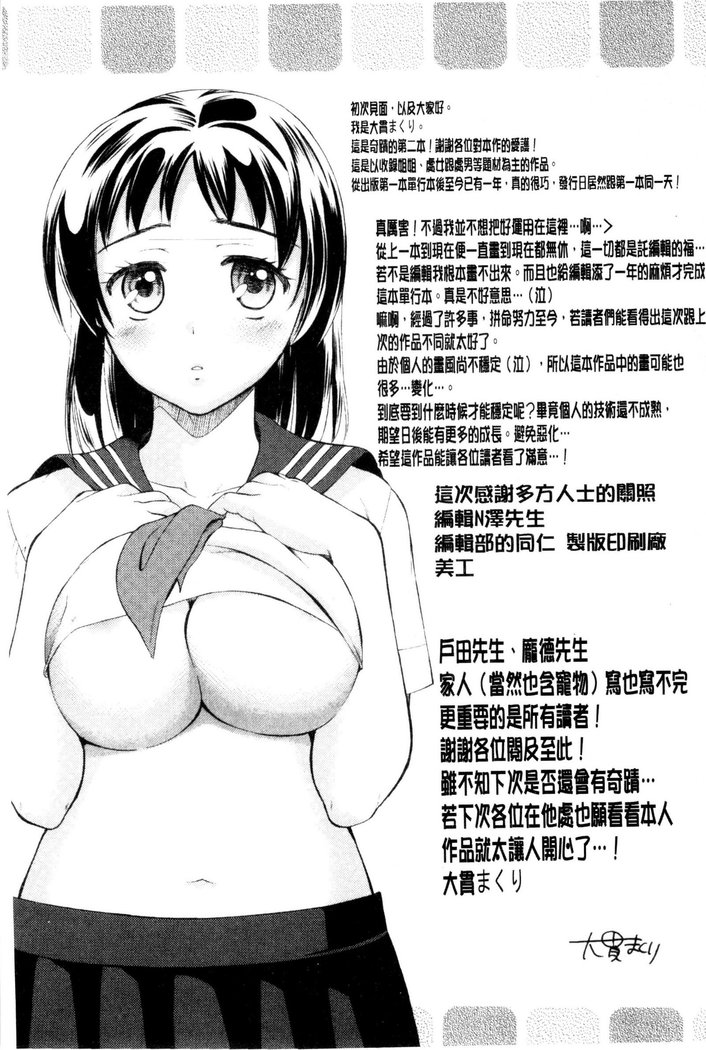 One-Hole - Onee-san no Mitsu Ana | 甜姐小洞洞