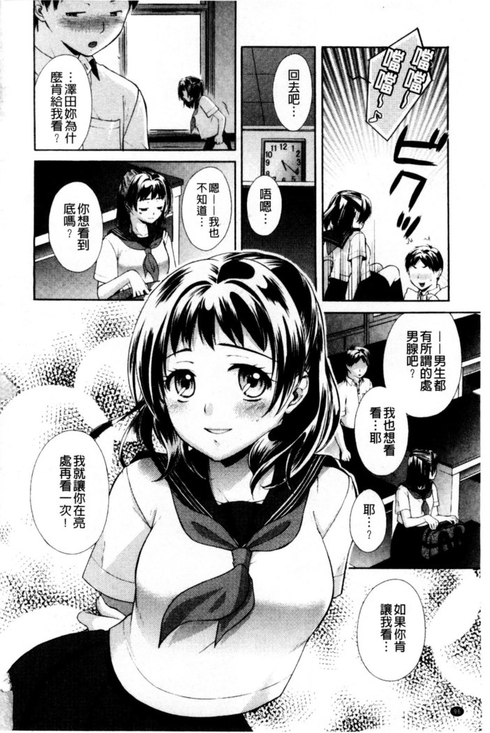 One-Hole - Onee-san no Mitsu Ana | 甜姐小洞洞