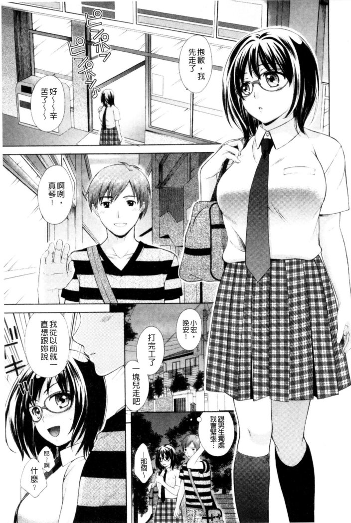 One-Hole - Onee-san no Mitsu Ana | 甜姐小洞洞