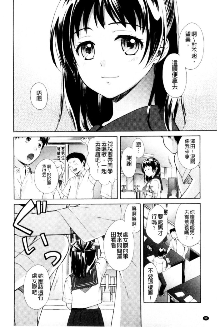 One-Hole - Onee-san no Mitsu Ana | 甜姐小洞洞