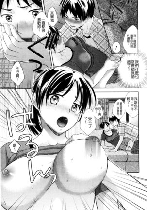 One-Hole - Onee-san no Mitsu Ana | 甜姐小洞洞 Page #123