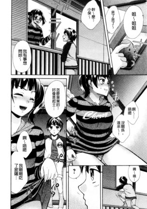 One-Hole - Onee-san no Mitsu Ana | 甜姐小洞洞 Page #50