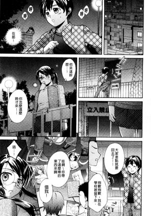 One-Hole - Onee-san no Mitsu Ana | 甜姐小洞洞 Page #9