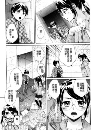 One-Hole - Onee-san no Mitsu Ana | 甜姐小洞洞 - Page 12