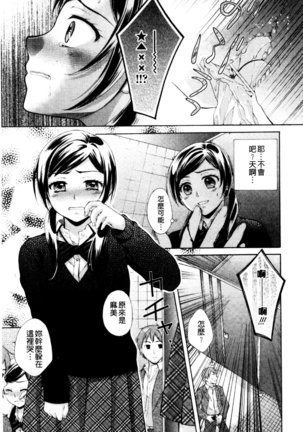 One-Hole - Onee-san no Mitsu Ana | 甜姐小洞洞 - Page 29