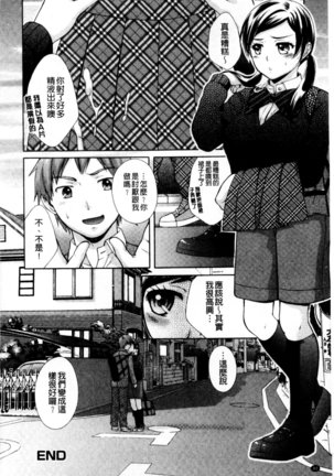 One-Hole - Onee-san no Mitsu Ana | 甜姐小洞洞 Page #44