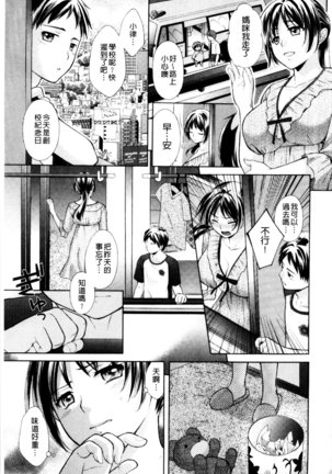 One-Hole - Onee-san no Mitsu Ana | 甜姐小洞洞 - Page 143