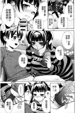 One-Hole - Onee-san no Mitsu Ana | 甜姐小洞洞 Page #55