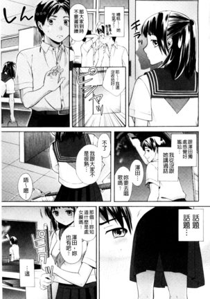 One-Hole - Onee-san no Mitsu Ana | 甜姐小洞洞 - Page 95