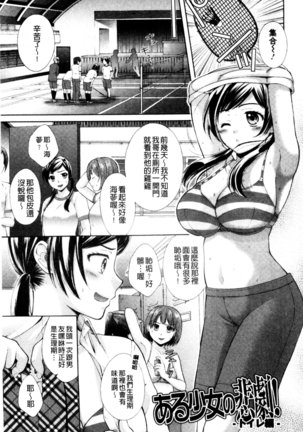 One-Hole - Onee-san no Mitsu Ana | 甜姐小洞洞 Page #25