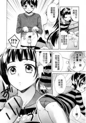 One-Hole - Onee-san no Mitsu Ana | 甜姐小洞洞 Page #54