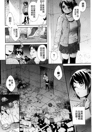 One-Hole - Onee-san no Mitsu Ana | 甜姐小洞洞 - Page 10