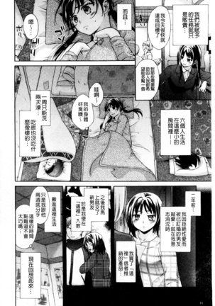 One-Hole - Onee-san no Mitsu Ana | 甜姐小洞洞 - Page 70