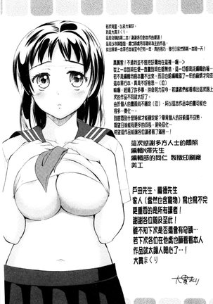 One-Hole - Onee-san no Mitsu Ana | 甜姐小洞洞 - Page 203