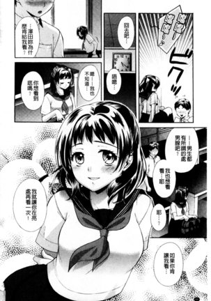 One-Hole - Onee-san no Mitsu Ana | 甜姐小洞洞 Page #100