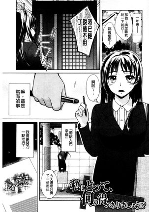 One-Hole - Onee-san no Mitsu Ana | 甜姐小洞洞 Page #69