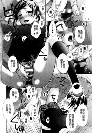 One-Hole - Onee-san no Mitsu Ana | 甜姐小洞洞 - Page 36