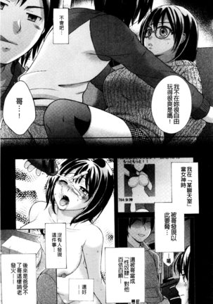 One-Hole - Onee-san no Mitsu Ana | 甜姐小洞洞 Page #179